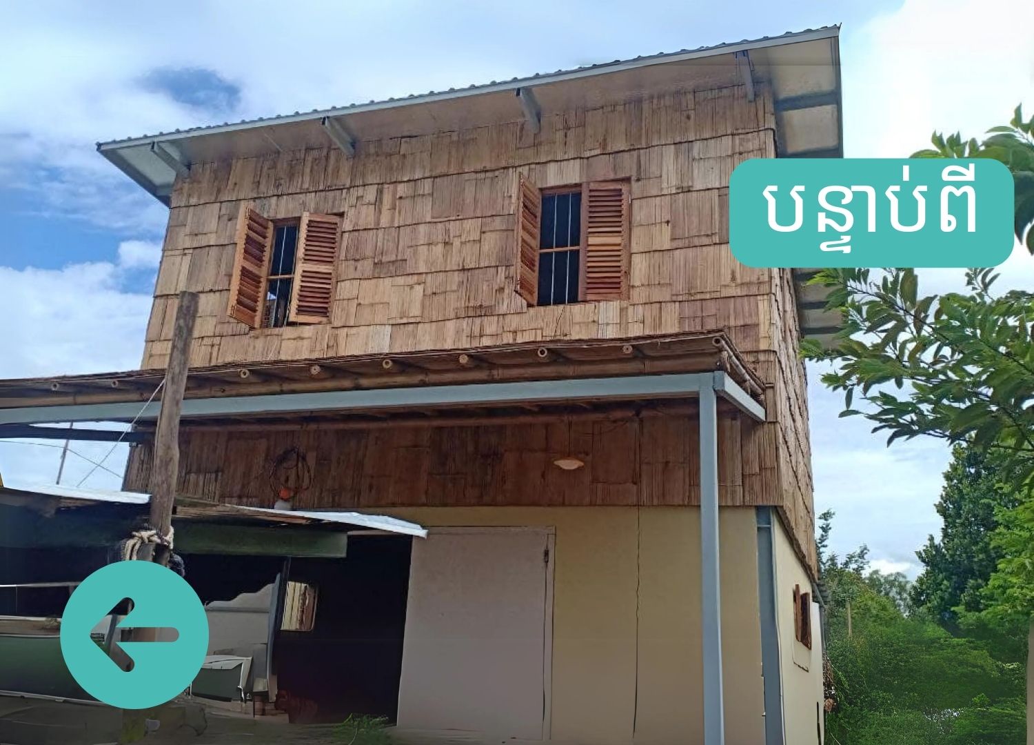 after-house-rebuilt